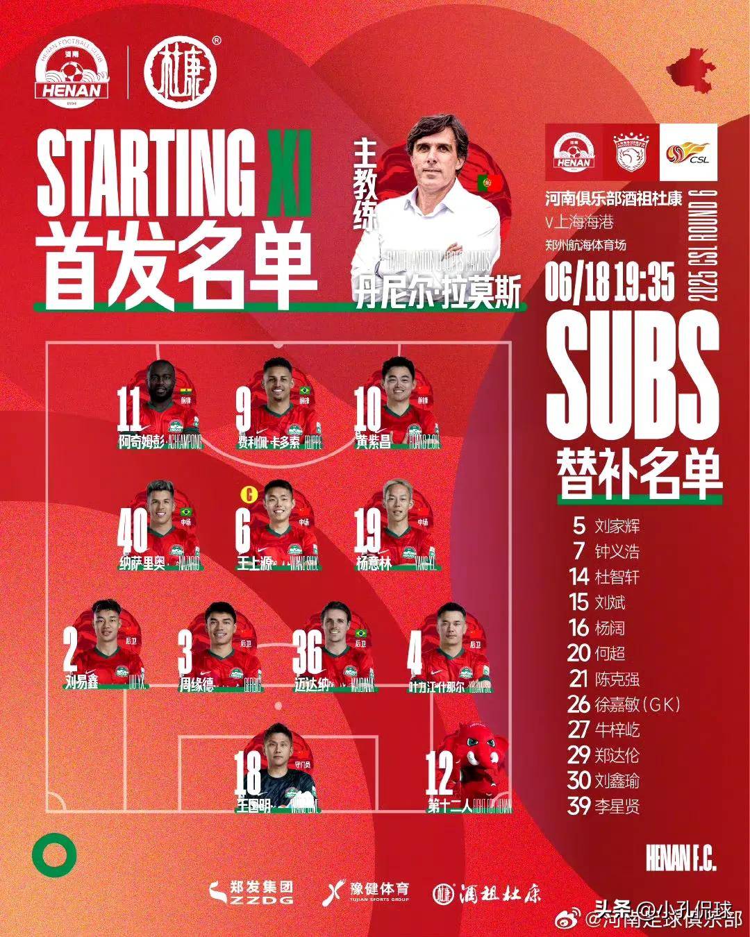 关于上海海港国际比赛日再遭质疑；志在全明星赛名次提升；引发热议；医务组通报恢复的信息-九游体育