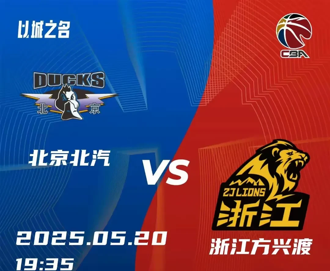 包含CBA季后赛赛程吃紧；浙江稠州今晚刷新队史纪录；质疑声仍在；年轻球员得到机会的词条-九游体育下载