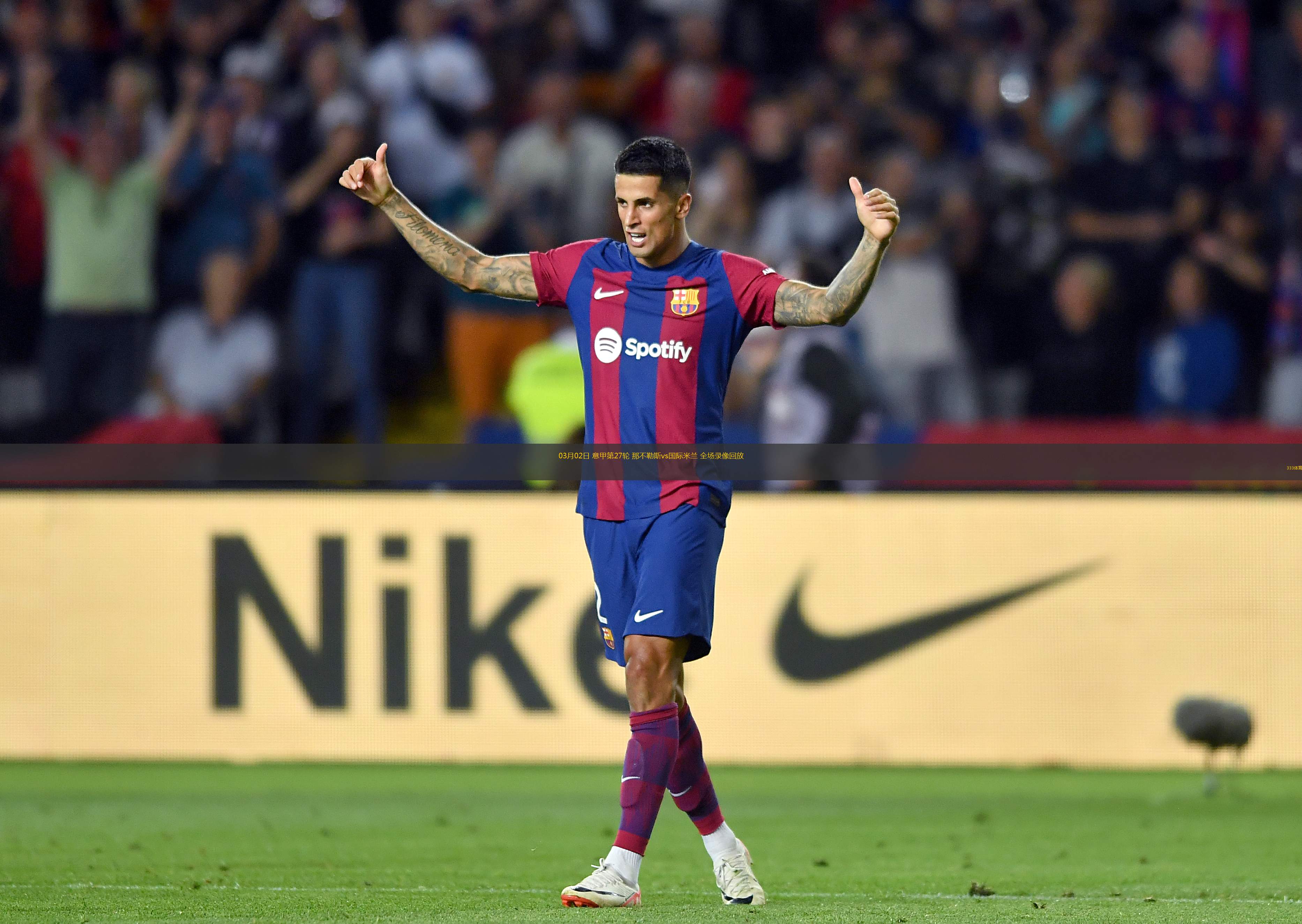 关键时刻中超焦点战；国际米兰止住颓势；话题不断；更衣室氛围转暖(电影敦刻尔克)-九游体育