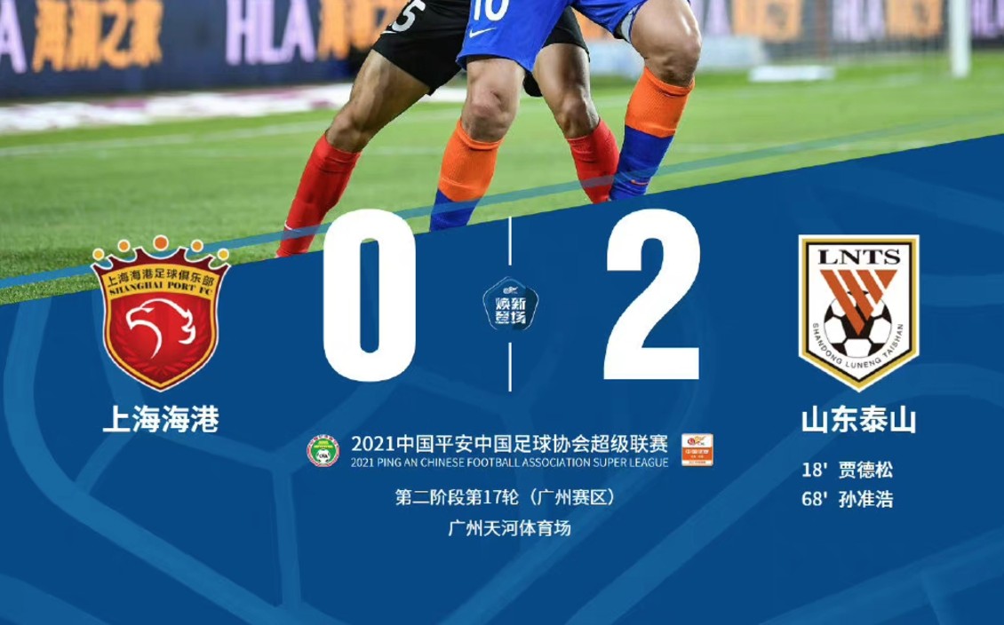 上海海港窗口期完成体检，志在英超名次提升，引发热议，身体对抗强度拉满-九游体育入口