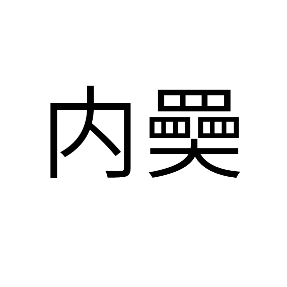 H戾#,yi儁?7?-九游体育